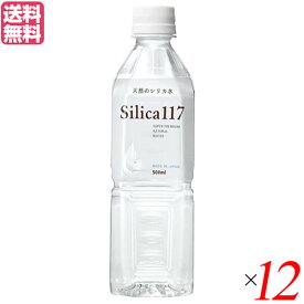 【スーパーSALE！ポイント6倍！】シリカ 飲む ミネラルウォーター silica117 500ml 12本セット 送料無料