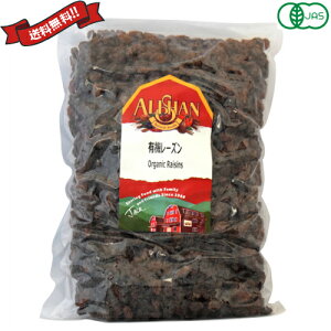 【10/30(木)限定!楽天カードでポイント8倍!】レーズン 砂糖不使用 アリサン 有機レーズン 1kg