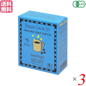 y}\I|Cg2{I100~N[|IzBROWN SUGAR 1ST. uEVK[t@[Xg I[KjbNhbvR[q[ ObhiCg fJtF 50g(10gx5) 3Zbg 