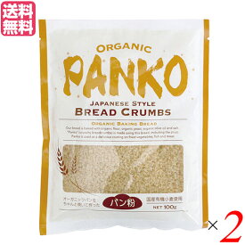 【12/15(月)限定！楽天カードでポイント最大9倍！】パン粉 オーガニック 風と光 オーガニック パン粉 100g 2袋セット 送料無料