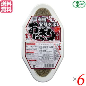 玄米 ご飯 パック コジマフーズ 有機発芽玄米おにぎり しそ 90g×2 6個セット 送料無料