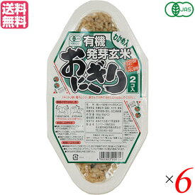 【12/15(月)限定！楽天カードでポイント最大9倍！】玄米 ご飯 パック コジマフーズ 有機発芽玄米おにぎり わかめ 90g×2 6個セット 送料無料