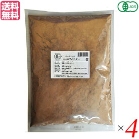 キャロブ キャロブパウダー ノンカフェイン 桜井食品 オーガニック キャロブパウダー 1kg 4袋セット 送料無料