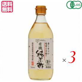 米酢 国産 有機 創健社 越前小京都の有機純米酢 500ml 3本セット