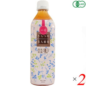 お茶 ペットボトル ギフト ムソー 国産有機さらつや美人番茶 500ml 2本セット