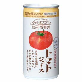 トマトジュース GABA 血圧 信州・安雲野トマトジュース(ストレート) 190g ゴールドパック 機能性表示食品