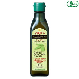 【12/15(月)限定！楽天カードでポイント最大9倍！】有機エキストラバージンオリーブオイル シングル 180g 日本オリーブ