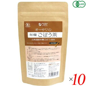 【マラソン限定!100円クーポン!学割2倍!】ごぼう茶 オーガニック ノンカフェイン オーサワの有機ごぼう茶 30g(1.5g×20包) 10個セット 送料無料