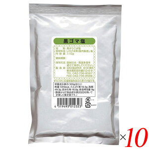 【10/25(土)限定!楽天カードでポイント8倍!】日本正食品研究所 黒ゴマ塩 110g 10個セット ごま塩 ゴマ塩 ふりかけ