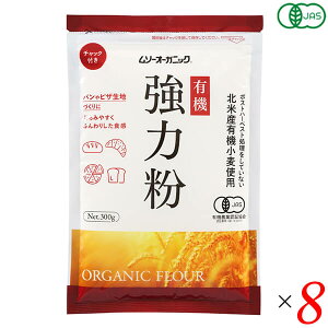 �y���|�C���g�ՁI�ő�5�{�I100�~�N�[�|���I�z�ނ��� �L�@���͕� 300g 8�Z�b�g �I�[�K�j�b�N ������ ������ς� �p�����