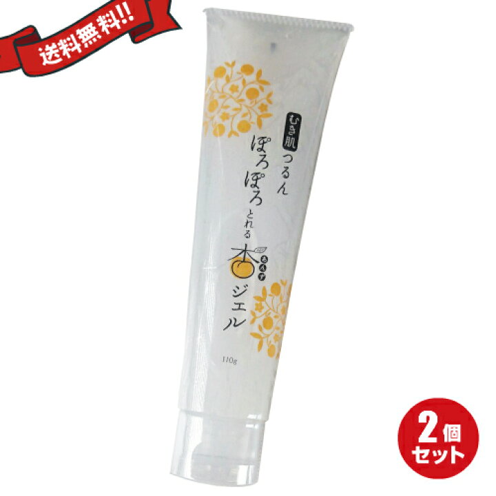 楽天市場】フレージュ ぽろぽろとれる杏ジェル 110g 2個セット 