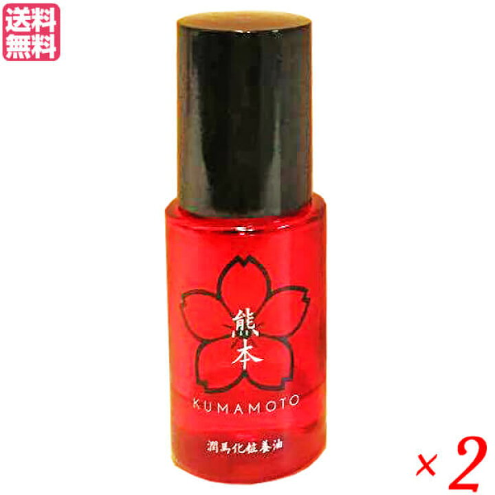 楽天市場】潤馬化粧養油（じゅんまけしょうようゆ）美容オイル 20ml 2 