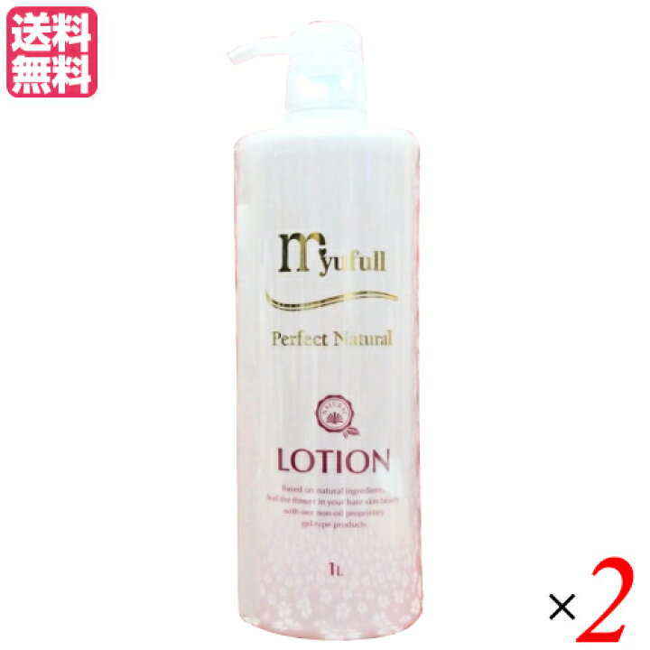 楽天市場】ミューフル PNローション 1L 2本セット 化粧水 大容量 保湿  
