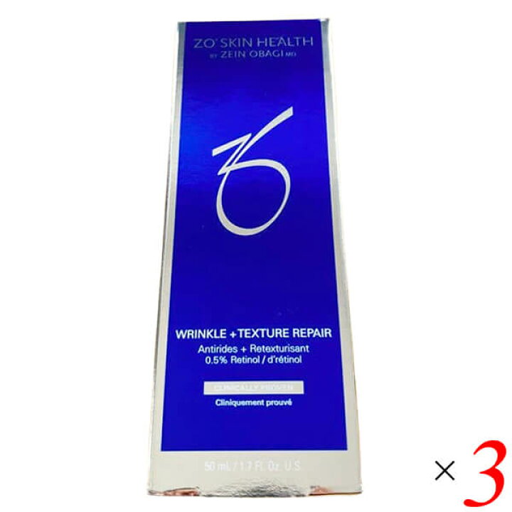 楽天市場】ゼオスキンヘルス Wテクスチャーリペア 50ml 3本セット 