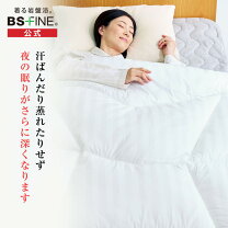 楽天市場】着る岩盤浴bsファイン（インテリア・寝具・収納）の通販
