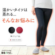 【全品P10倍 10/9 9:59迄】【公式】BSファイン レディスタイツ 保温 タイツ 24時間穿ける 就寝時 下半身 …