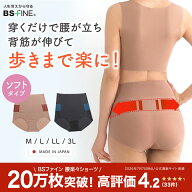 【全品P10倍 10/12 9:59迄】【公式】BSファイン BSカットフリー腰楽々ショーツ ソフト ショーツ 腰 キリ…