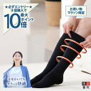 【エントリーで最大10倍】[BSファイン] サッと着脱 締めつけない 着圧ソックス（両足分1足組） BL0007 【公式】＜温かいけど暑すぎない＞｜冷えとり靴下 足元 冷え レディース メンズ シニア 就寝用 温度調整 日本製 足首 むくみ 健康 あったか 暖かい 蒸れない 疲れ