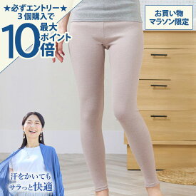 【エントリーで最大10倍】[BSファイン]レディスプレミアム タイツ【公式】｜レディースタイツ あったかタイツ スパッツ レギンス インナー 女性用 厚手 厚地 黒 グレー ピンク あったかい 温かい 暖かい あたためる 暖める 冷えない 冷え対策 防寒 保温 遠赤外線 日本製