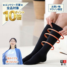 【期間限定全品10倍！】[BSファイン] サッと着脱 締めつけない 着圧ソックス（両足分1足組） BL0007 【公式】＜温かいけど暑すぎない＞｜冷えとり靴下 足元 冷え レディース メンズ シニア 就寝用 温度調整 日本製 足首 むくみ 健康 あったか 暖かい 蒸れない 疲れ