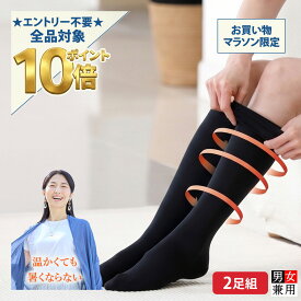 【期間限定全品10倍！】［2足組］[BSファイン] サッと着脱 締めつけない 着圧ソックス（両足分2足組） BL0007 【公式】＜温かいけど暑すぎない＞｜冷えとり靴下 足元 冷え レディース メンズ シニア 就寝用 温度調整 日本製 足首 むくみ 健康 あったか 暖かい 蒸れない 疲れ