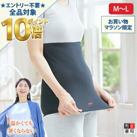 [BSファイン]ウエストウォーマーロング(男女兼用腹巻き)【公式】｜はらまき ハラマキ お腹 インナー 寝冷え 腰 サポーター グッズ レディース メンズ 夏用 冬用 あったかい 温かい 暖かい あたためる 暖める ギフト 冷えない 冷え対策 防寒 保温 日本製 着る岩盤浴 BSFINE