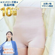 【期間限定全品10倍！】[BSファイン]腹巻付き1分丈パンツ 【公式】｜ インナー レディース 女性 あったか…