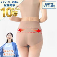 【期間限定全品10倍！】[BSファイン]BSカットフリー腰楽々ショーツ(1枚/2枚組)【公式】｜ 腰 キリッパ レ…