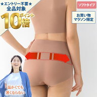 【期間限定全品10倍！】[BSファイン]BSカットフリー腰楽々ショーツソフト(1枚/2枚組)【公式】｜ 腰 キリ…