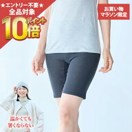 【期間限定全品10倍！】[BSファイン] 温かいのに暑くない スタンダード 5分丈スパッツ BN1253 【公式】｜…