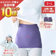 【期間限定全品10倍！】[BSファイン] 温かいのに暑くない ウエストウォーマー BN2201 腹巻き 男女兼用 (1…