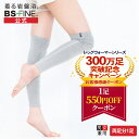 【ポイント最大19倍】【300万足記念価格！】[BSファイン] レッグウォーマーロング BA0112（両足分1足組）【公式】｜膝上 ロングタイプ 足首 足元 ふくらはぎ 膝 ひざ かかと サポーター 薄手 レディース メンズ 女性用 男性用 あったか 温かい 冷え対策 締め付けない 防寒