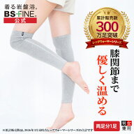 【期間限定全品10倍！】[BSファイン] レッグウォーマーロング BA0112（両足分1足組）【公式】｜膝上 ロン…