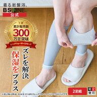 [BSファイン]ナノレッグウォーマー(2足組) 【公式】｜足首 足元 ふくらはぎ 膝 かかと サポーター インナ…