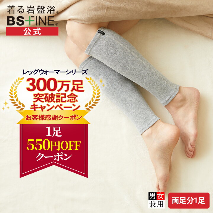 楽天市場】【ポイント最大19倍】【300万足記念価格！】[BSファイン 