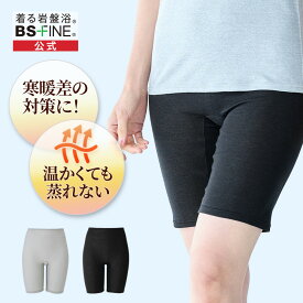 [BSファイン] 温かいのに暑くない スタンダード 5分丈スパッツ BN1253 【公式】｜インナー レディース タイツ レギンス 女性 あったか 春 夏 秋 冬 グレー 黒 温かい 暖かい 秋冬用 防寒 冷え対策 着る岩盤浴 BSFINE