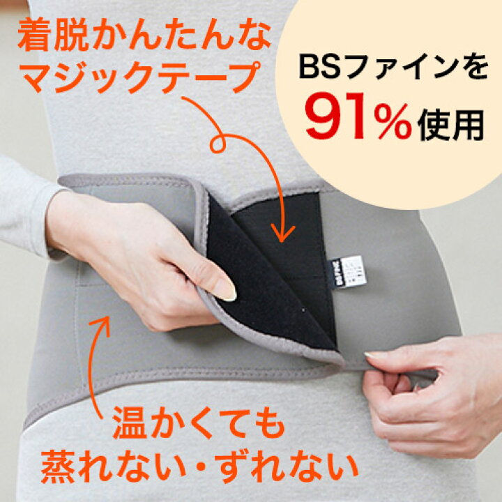 楽天市場】[BSファイン]ウエストベルト【公式】｜腰サポーター 腰痛 