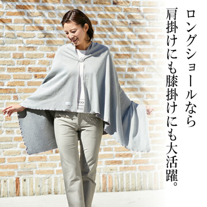 楽天市場】[BSファイン]着る岩盤浴ロングショール【公式】｜ ショール 