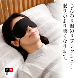 アイマスク 黒の人気商品 通販 価格比較 価格 Com アイマスク 黒の人気商品 通販 価格比較 価格 Com