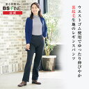 [BSファイン]レギンスパンツ【公式】｜ ズボン レディース 女性 あったか 春 夏 秋 冬 ネイビー 黒 温かい 暖かい 着る岩盤浴 BSFINE