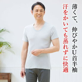 [BSファイン]メンズU首半袖シャツ / 【公式】｜ インナー メンズ 男性 あったか 下着 春 夏 秋 冬 グレー 黒 温かい 暖かい 着る岩盤浴 BSFINE