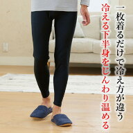 [BSファイン]メンズ片袋プレーンタイツ【公式】｜ 下半身 足 メンズ あったかタイツ 黒 健康 温かい 暖か…