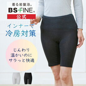 [BSファイン]スタンダード天引き5分丈スパッツ【公式】｜ボトムス オーバーパンツ インナーパンツ レギンス レディースインナー 女性 グレー ブラック 黒 あったかい 温かい 暖かい あたためる 温める 暖める 冷えない 冷え対策 防寒 保温 日本製 着る岩盤浴 BSFINE