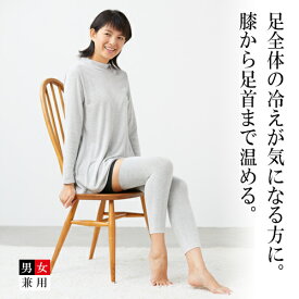 [BSファイン]ソフト膝ロングサポーター(2枚組)【公式】｜膝 ひざ 温める グッズ あったか サポーター 膝ウォーマー 保温 冷え対策 薄手 スポーツ 高齢者 着る岩盤浴 BSFINE