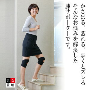 サポーター 膝 保温 膝サポーターの人気商品 通販 価格比較 価格 Com