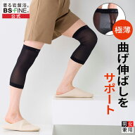 [BSファイン]極薄膝サポーター【公式】｜膝 ひざ 温める グッズ あったか サポーター 膝ウォーマー 保温 …
