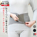 [BSファイン]ウエストベルト【公式】｜腰サポーター 腰痛ベルト 姿勢矯正ベルト 女性 男性 男女兼用 日本製 健康 あったか 暖かい 冷えない 着る岩盤浴 BSFINE