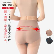 [BSファイン]BSカットフリー腰楽々ショーツ(1枚/2枚組)【公式】｜ 腰 キリッパ レディース 女性 あったか…