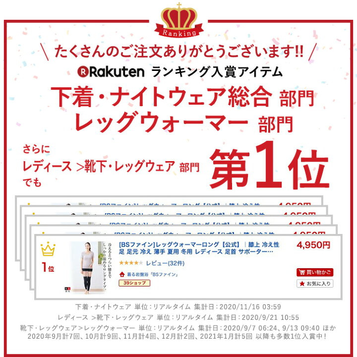楽天市場 Bsファイン レッグウォーマーロング 公式 膝上 冷え性 足 足元 冷え 薄手 夏用 冬用 レディース 足首 サポーター あったか 暖かい 足湯 薄い 軽い 蒸れない 冷えない 着る岩盤浴 着る岩盤浴 Bsファイン