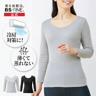 [BSファイン]レディススタンダードインナー 8分袖シャツ【公式】｜ インナー レディース 女性 あったか …